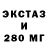 ЭКСТАЗИ 300 mg Tctcv6bunk Stp