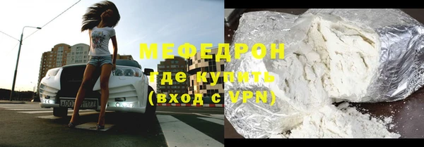 мефедрон мука Богородицк