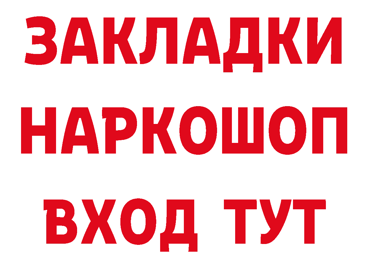 БУТИРАТ GHB как войти мориарти гидра Курчалой